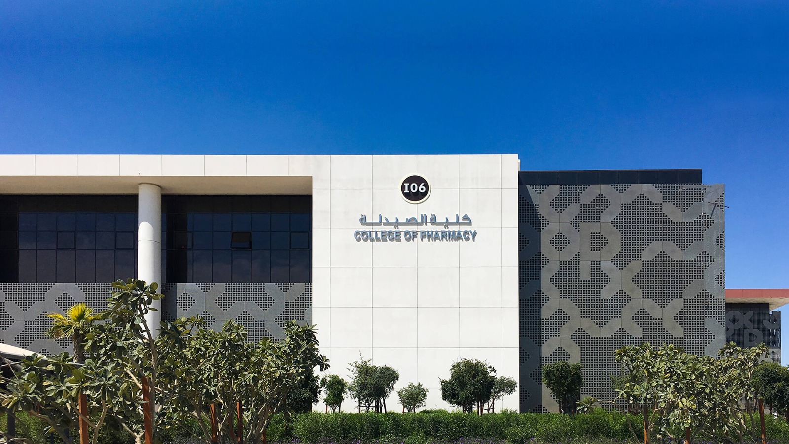 QU - College of Pharmacy